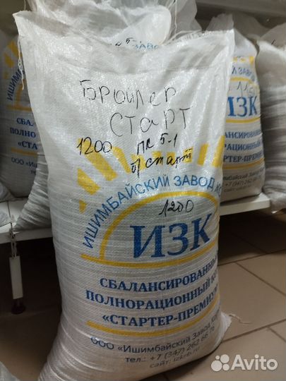Старт для бройлеров