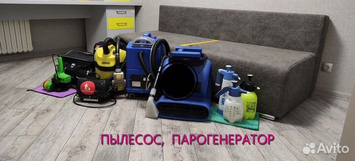 Генеральная уборка. Клининг. Мытье окон. Химчистка