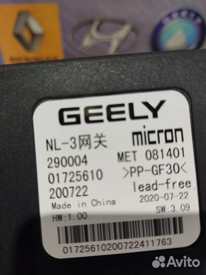 Блок электронный Geely atlas