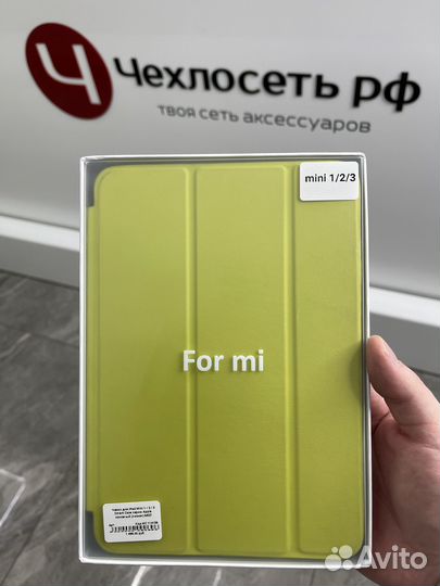 Чехол для iPad Mini 1/2/3 кожаный Apple SMART Case