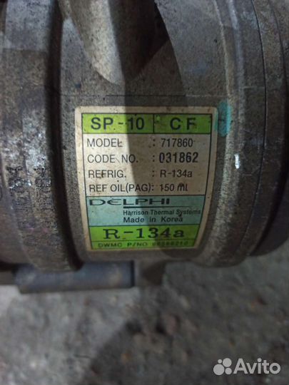 Компрессор кондиционера Daewoo Matiz 1,0