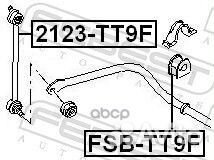 Тяга стабилизатора 2123-TT9F 2123-TT9F Febest