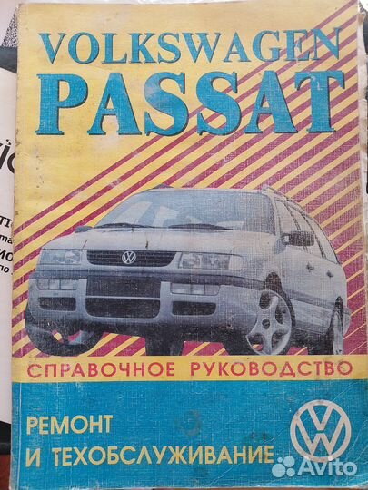 Справочное руководство по ремонту