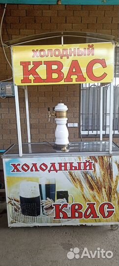 Квас