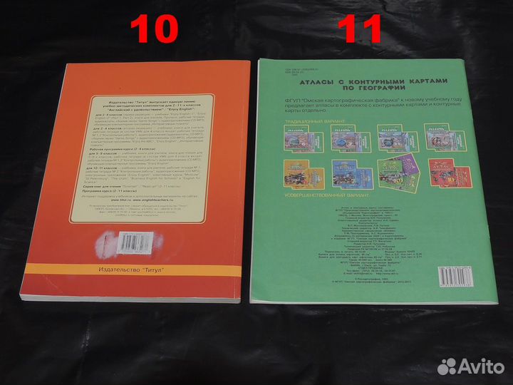 Учебники 9-10 класс, рабочие тетради 10-11 класс