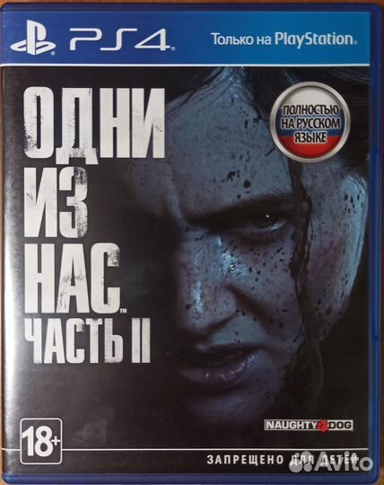 Игра ps 4 Одни из нас 2