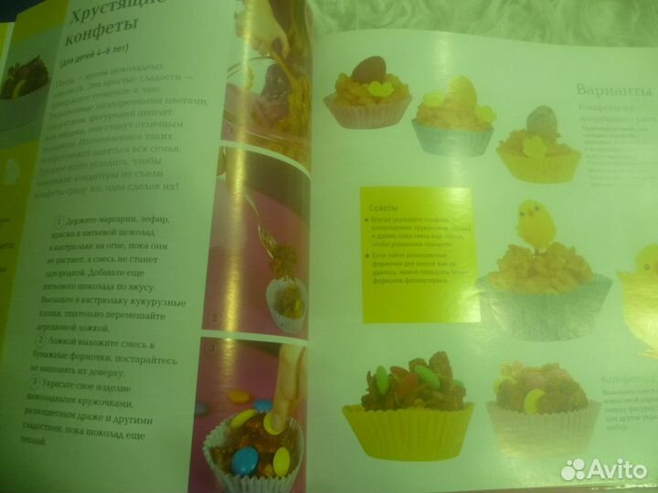 Книга Праздничные Поделки для детей