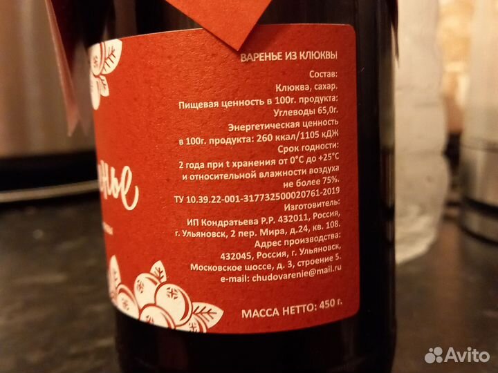 Варенье из лесных ягод