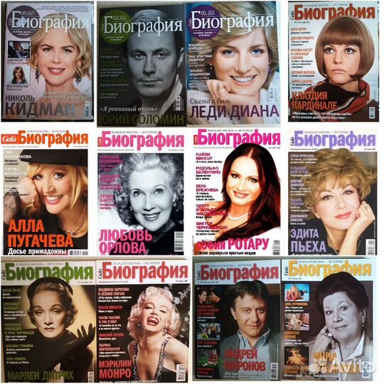 Биография Караван историй Студ. меридиан Имена