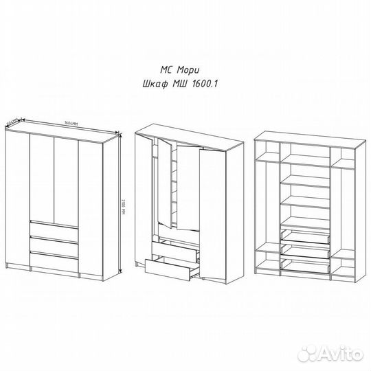 Шкаф белый 4-х ств 1,6 м Аванта (Мори)