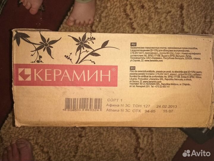 Керамическая плитка настенная 20 30