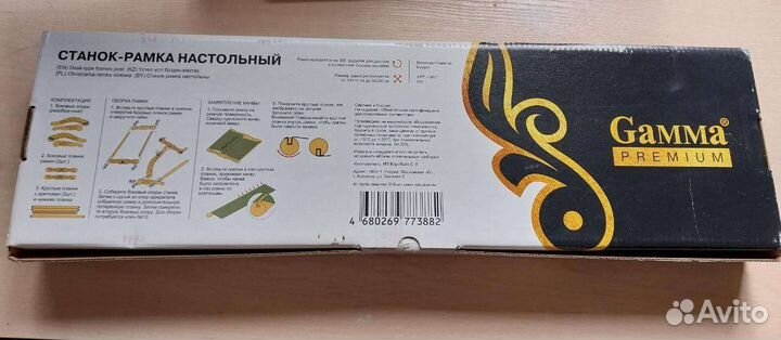 Пяльца для вышивания