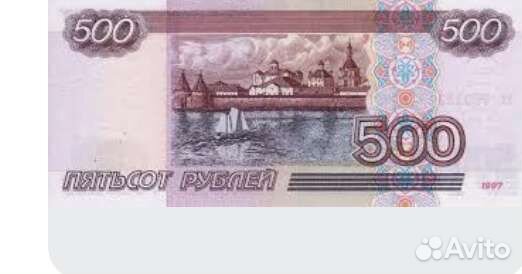 500 р с корабликом 1997