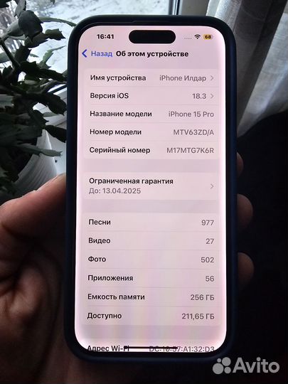 iPhone 15 Pro, 256 ГБ