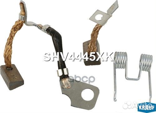 Щетки стартера 0,342 SHV4445XK Krauf