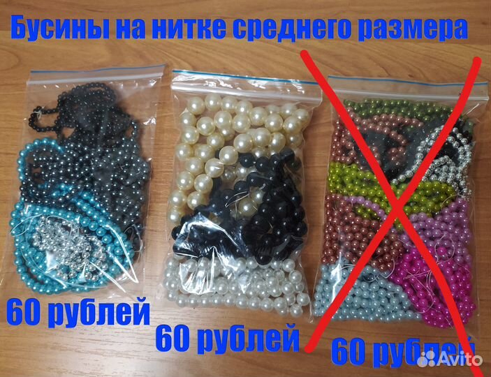 Бусины бисер проволоки для рукоделия