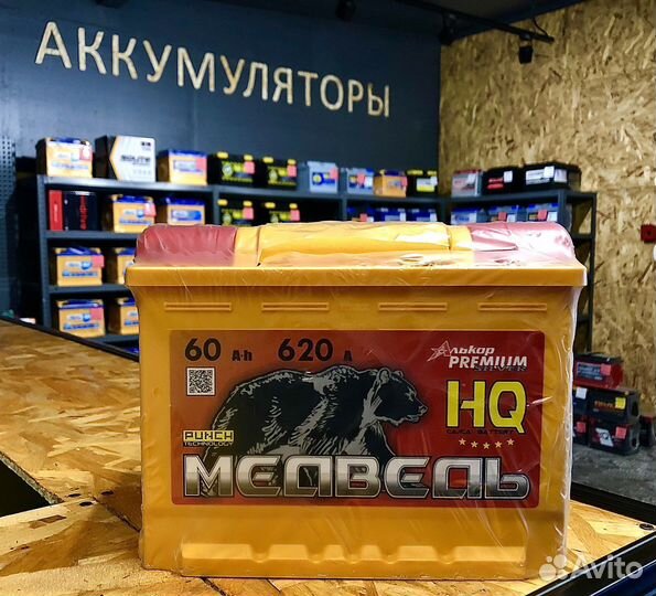 Аккумулятор Медведь 60Ah 620A