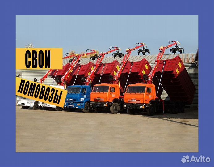 Прием металлолома / Вывоз металла, Резка, Демонтаж