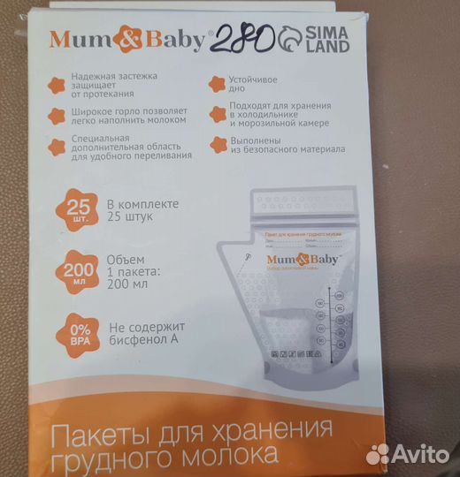Пакеты для хранения грудного молока m&baby