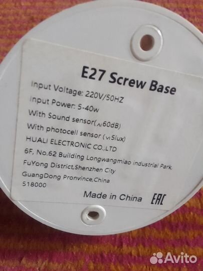 Патрон Е27 220в с датчиком