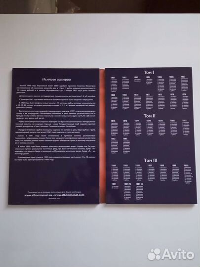 Альбомы для монет СССР 1961-1991г.г