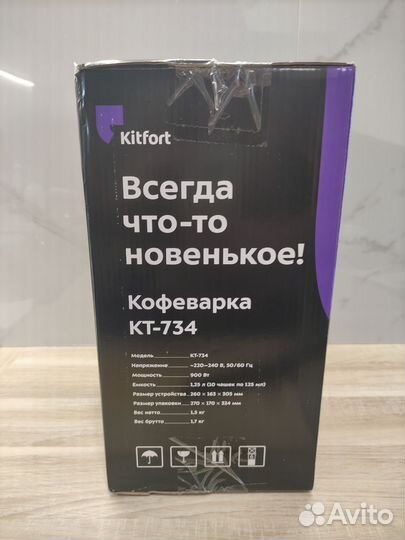 Кофеварка капельная Kitfort KT-734 черная