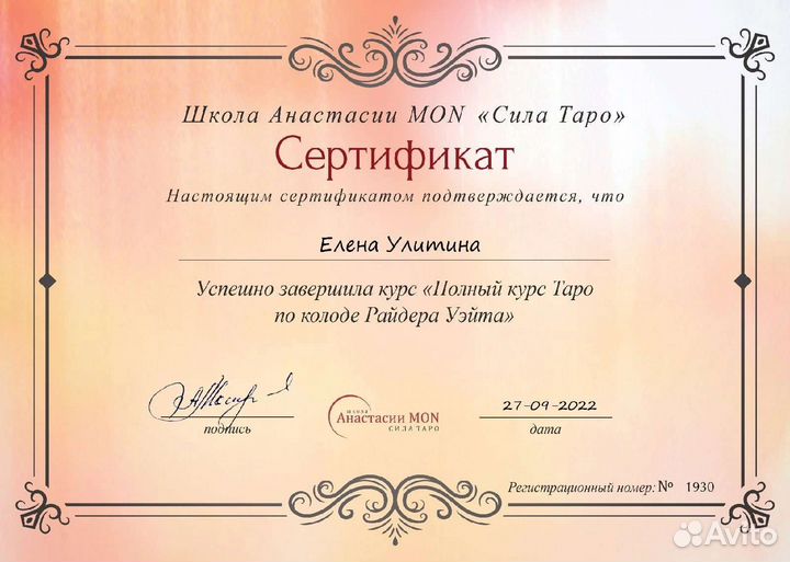 Гадание на картах таро, бесплатно