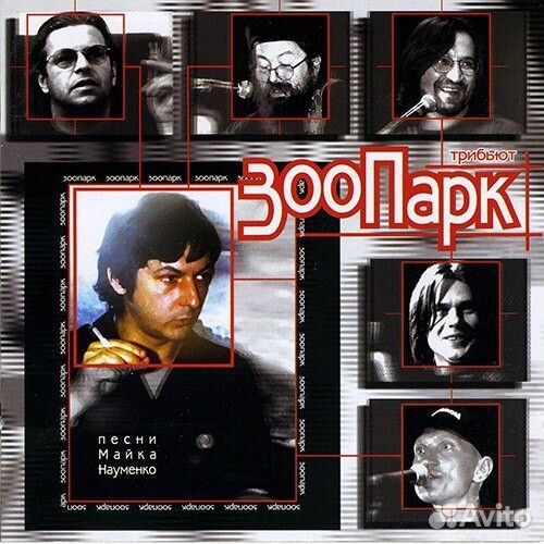 Виниловая пластинка Зоопарк Tribute '2002