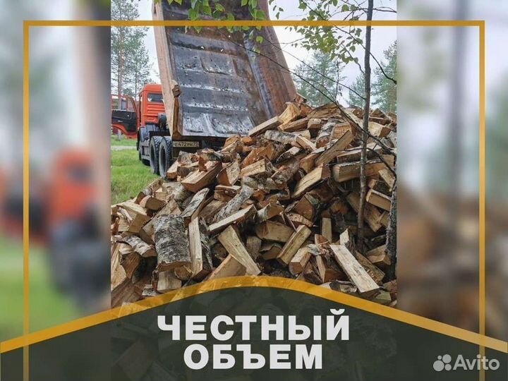 Дрова от производителя