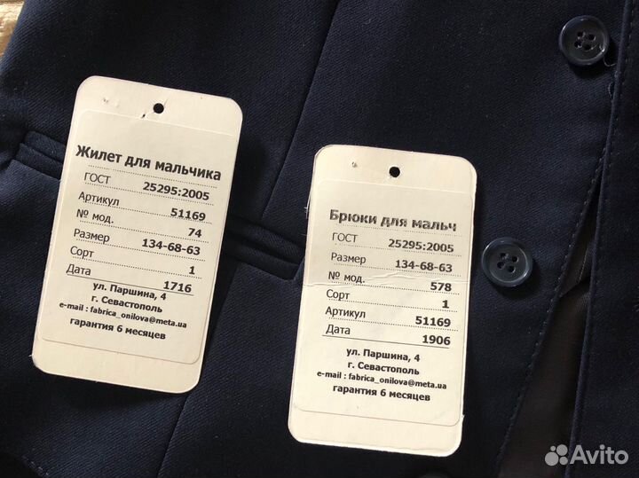 Школьная форма Нина Онилова