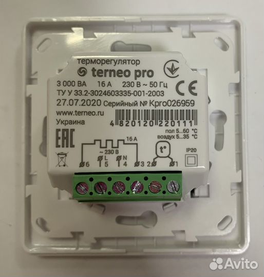 Терморегулятор Terneo pro 00-00000002