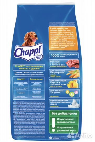 Корм для собак chappi 15 кг
