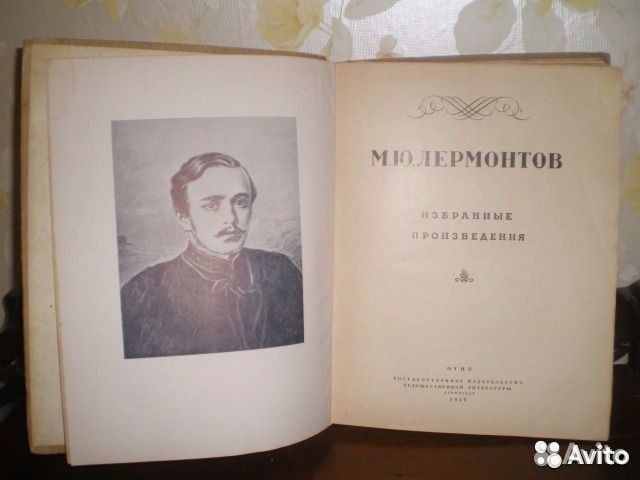 Первые книги лермонтова