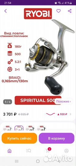 Катушка ryobi 500