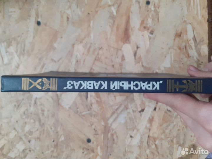 Книга из цикла 
