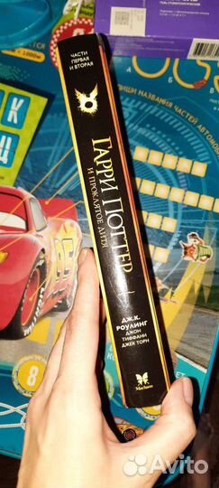 Книга Гарри Поттер и проклятое дитя спец издание