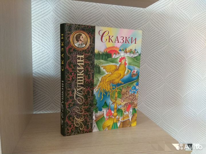 Книги Пушкин Андерсен Твен Экхольм Хроники Нарнии