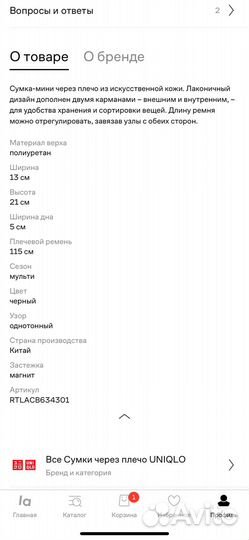 Сумки через плечо, новые, черная и белая Uniqlo