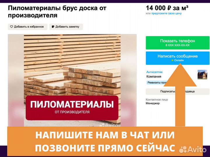 Брусок с доставкой