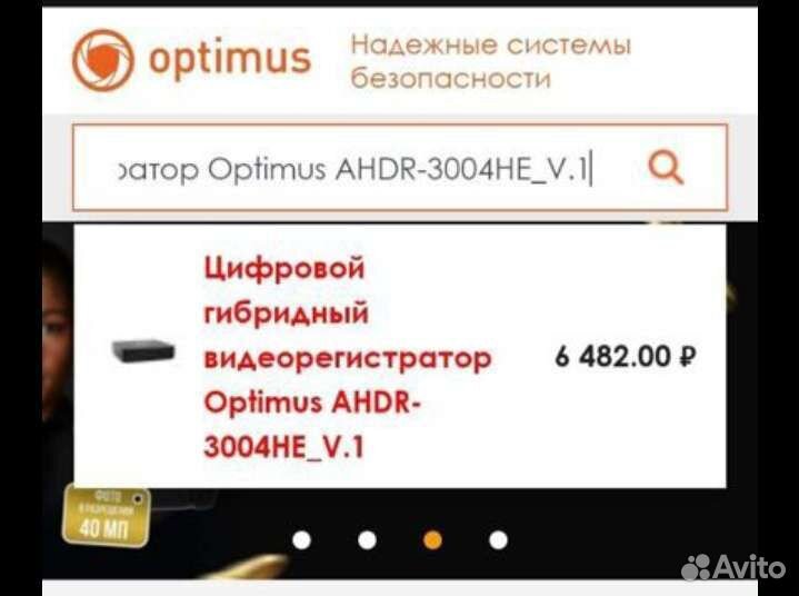 IP Камера и Видеорегистратор Optimus