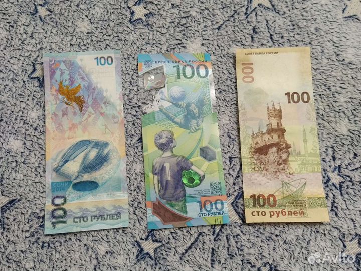 Банкноты Сочи Крым Футбол