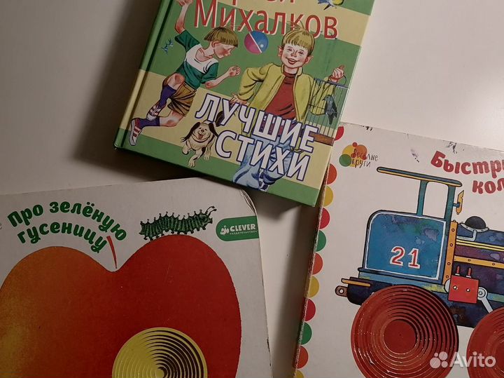 Стихи для детей