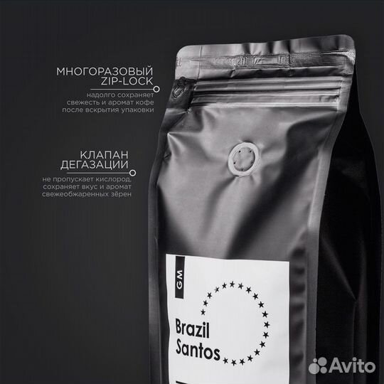 Кофе для дома и кофейни Бразилия Сантос GM Coffee