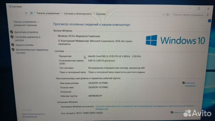 Компьютер i3 2120 4Gb