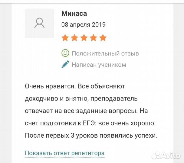 Репетитор по английскому языку огэ и егэ