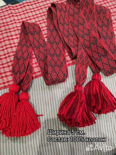 Пояса народные в красной цветовой гамме часть 1