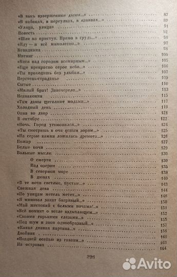 Александр Александрович Блок 