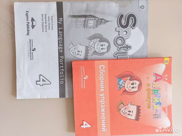 Учебник английского языка