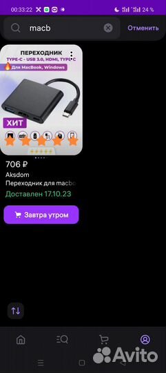 Переходник для MacBook 3 в 1