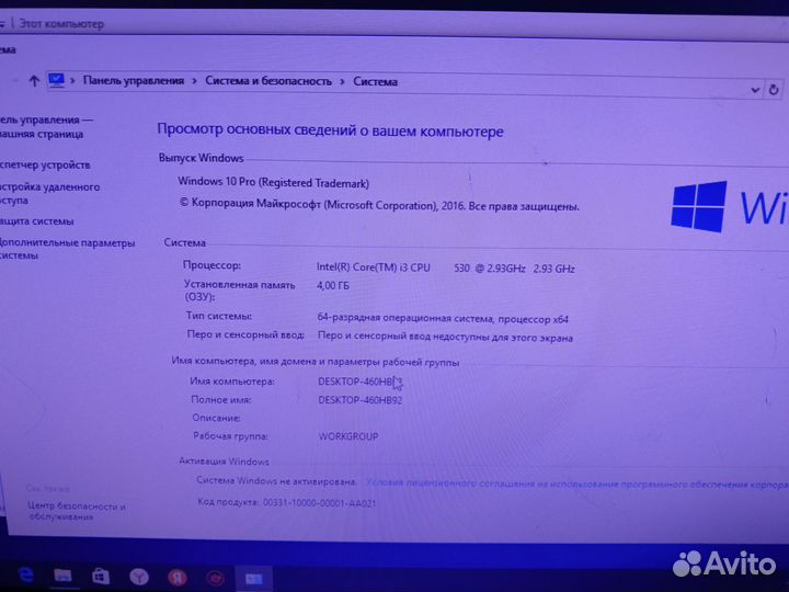 Системный блок i3